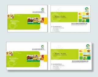 餐饮公司画册封面设计