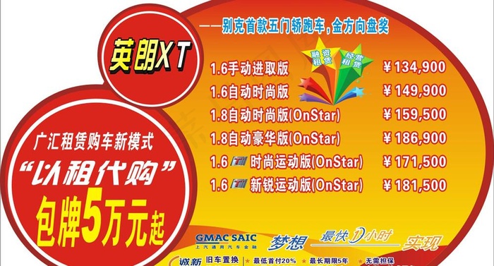 车顶牌图片cdr矢量模版下载