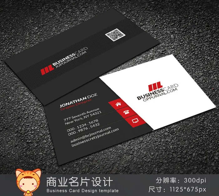 黑色创意商务名片企业名片psd模版下载