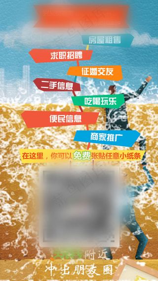 微信二维码创意海报PSD模板