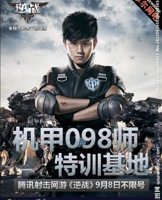 机甲师海报图片