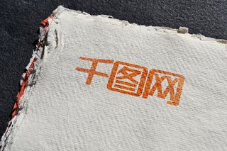 纸张纹样logo样机