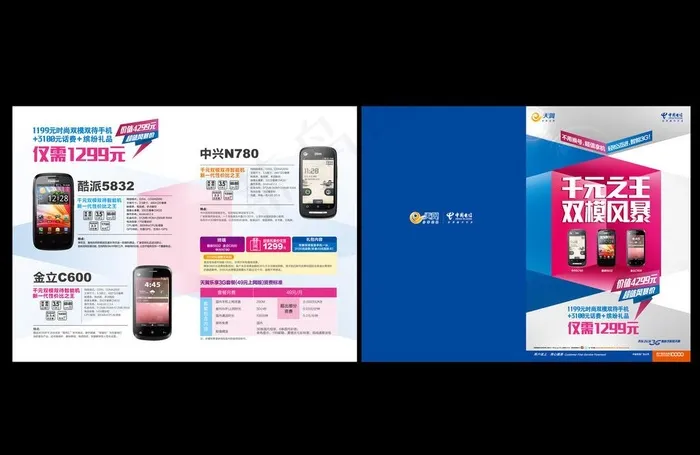 千元之王折页海报设计图片ai矢量模版下载