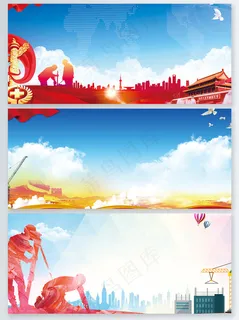 五一劳动节展板背景 五一劳动节展板背景
