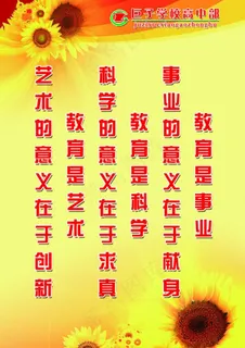 办公室标语图片