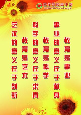 办公室标语图片