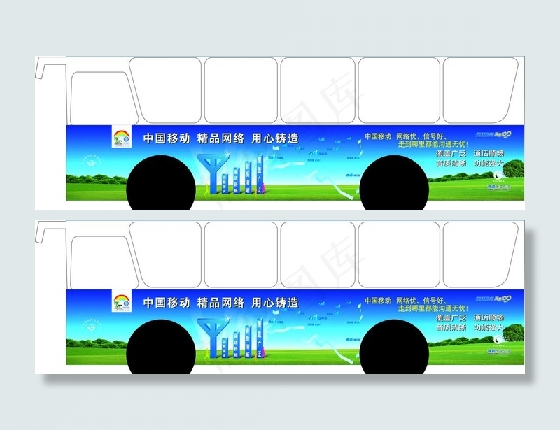 移动网络图片cdr矢量模版下载