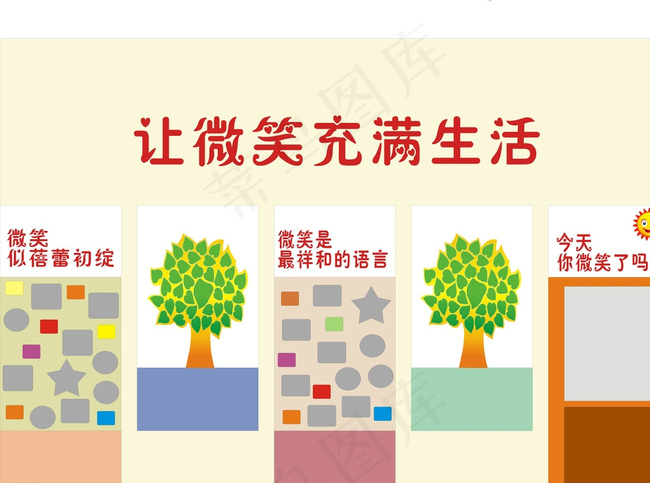 校园文化墙图片cdr矢量模版下载