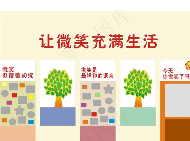 校园文化墙图片cdr矢量模版下载