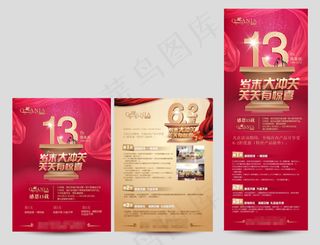 粉红丝带 展架 海报