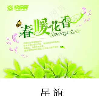 春天主题装饰图片