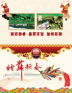 蛇舞新春折页贺卡PSD分层模