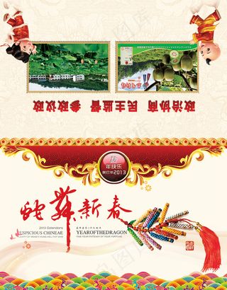 蛇舞新春折页贺卡PSD分层模