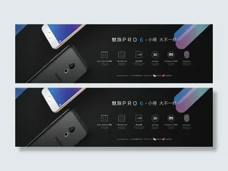 魅族PRO6