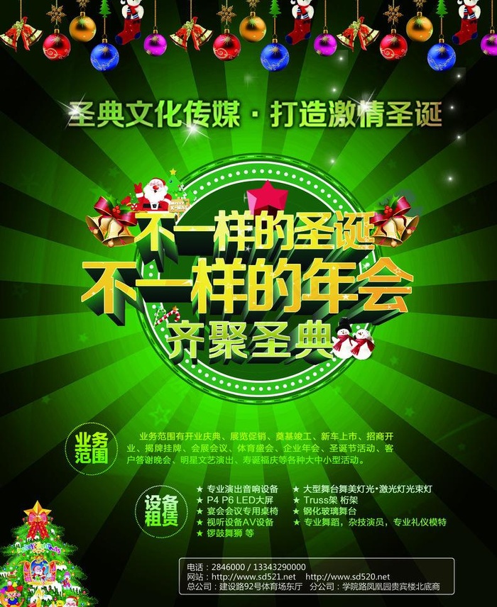 圣典文化传媒图片