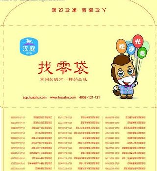 找零袋