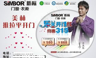 新标门窗衣柜315图片