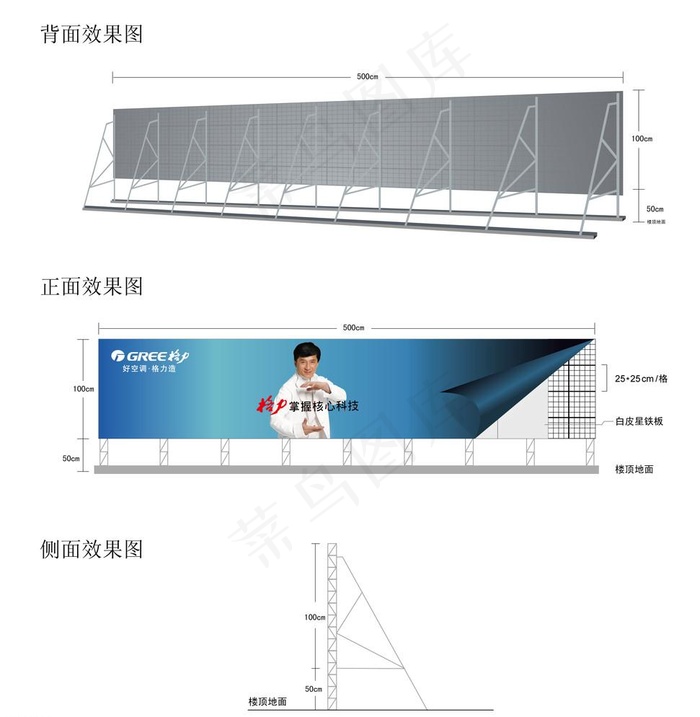 楼顶广告位铁架ai矢量模版下载