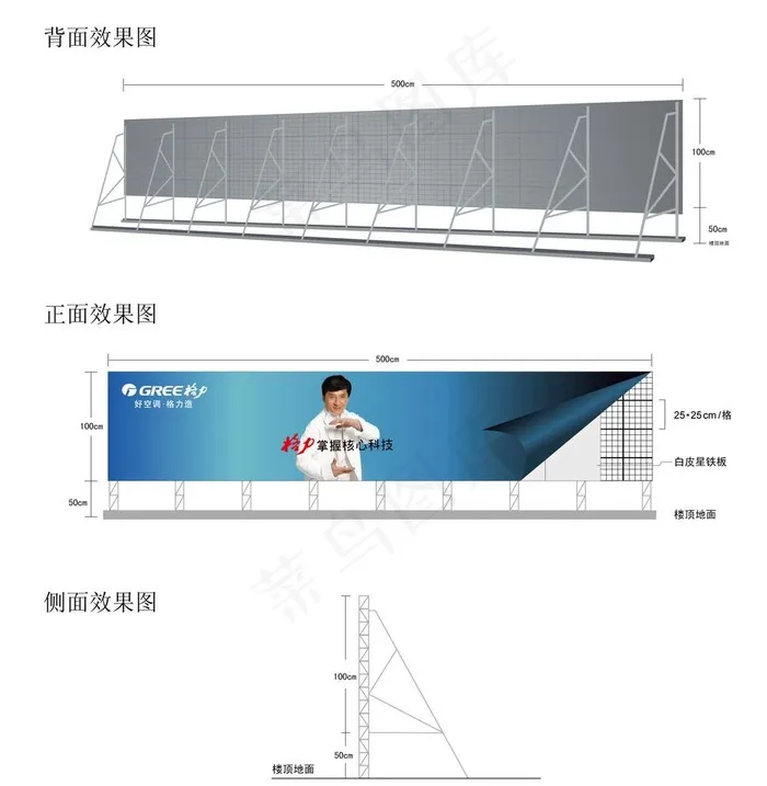 楼顶广告位铁架ai矢量模版下载