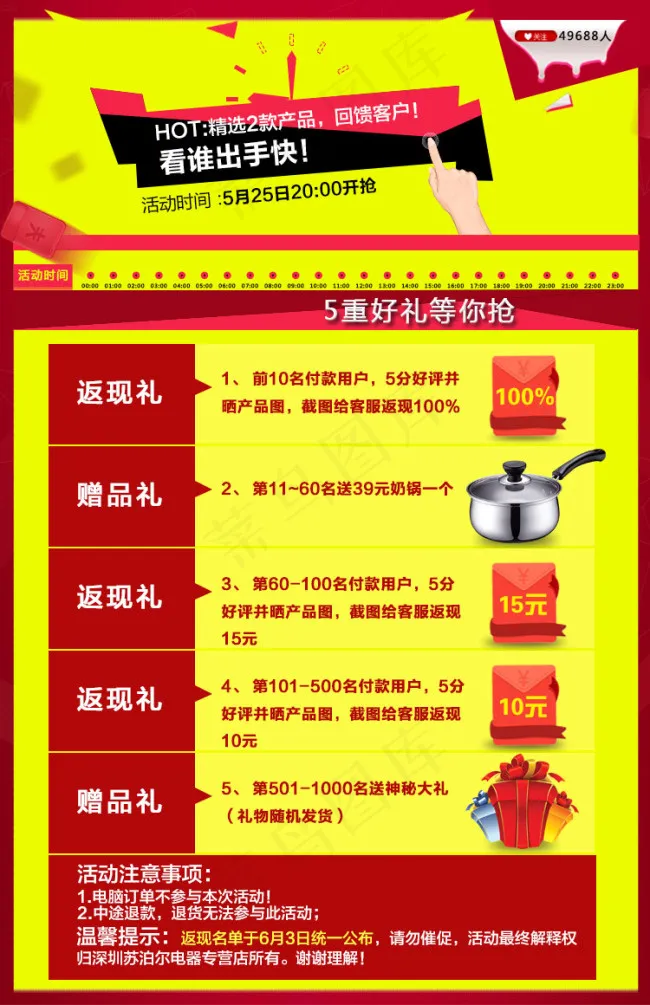 淘宝天猫年终大促红色双十一双十二活...psd模版下载
