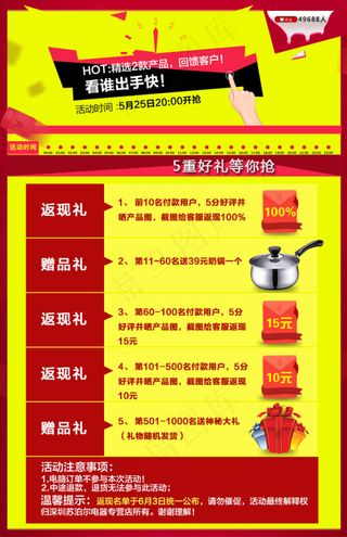 淘宝天猫年终大促红色双十一双十二活...