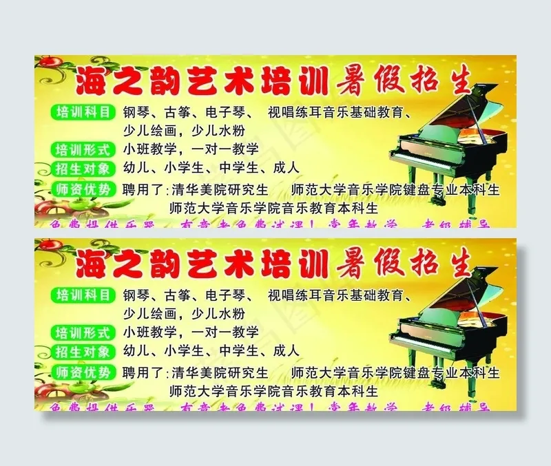 艺术学校培训