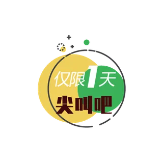 淘宝主图促销热卖新品标签