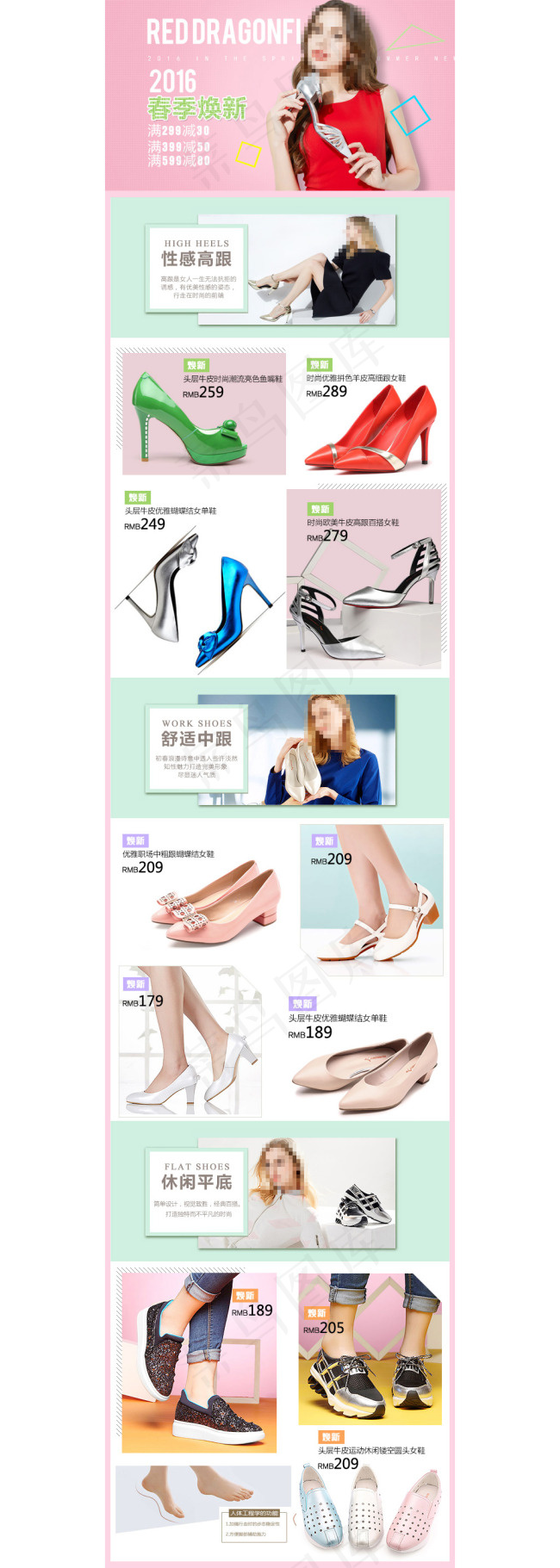 女鞋手机端店铺psd模版下载