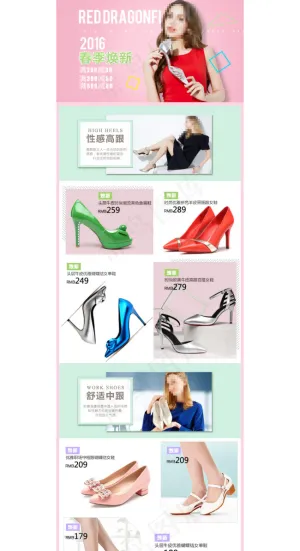 女鞋手机端店铺