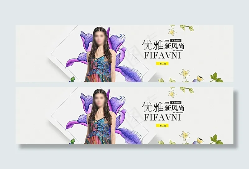 淘宝女装夏装新品图片psd模版下载