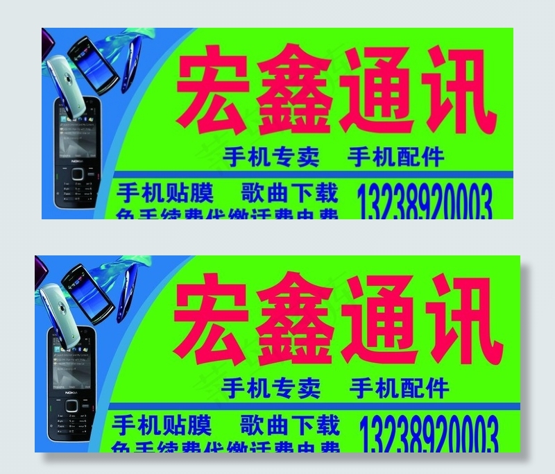 手机通讯psd模版下载