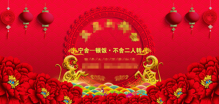 牡丹花灯笼舞台金猴中国结背景图