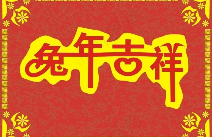 春节图片