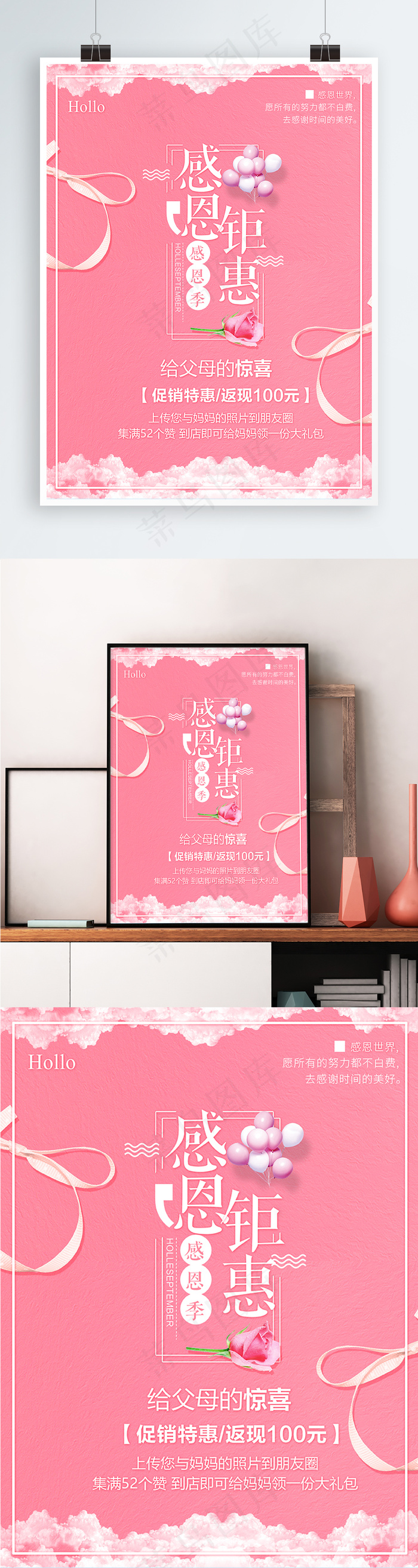 感恩节海报设计