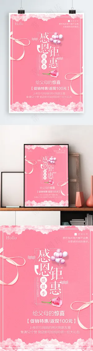 感恩节海报设计