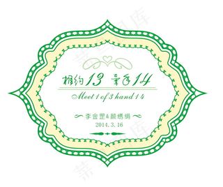 绿色婚礼主题logo设计