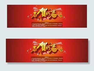 淘宝天猫新年春节促销放假通知海报