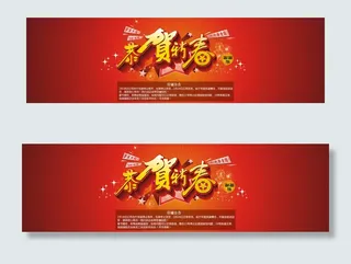 淘宝天猫新年春节促销放假通知海报