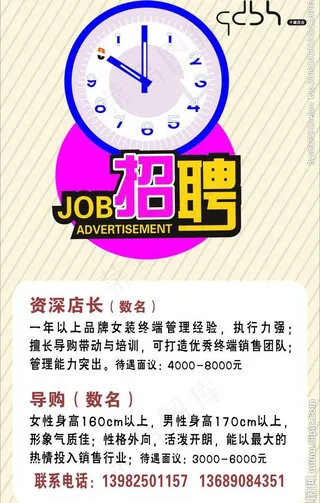 千黛百合招聘图片