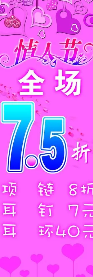 情人节图片 情人节图片