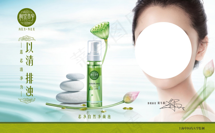 护肤品海报设计(5642X3503(DPI:120))psd模版下载