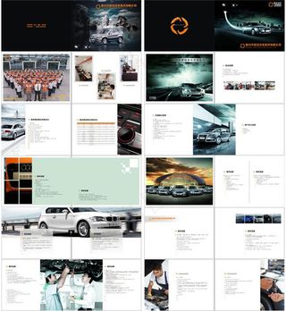 汽车画册矢量图