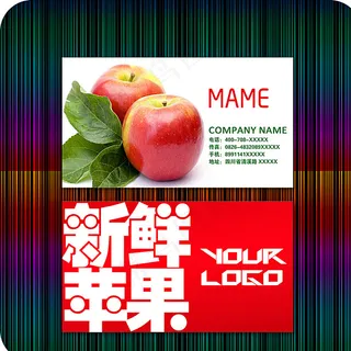 苹果名片图片