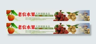 淘宝水果店铺招牌 店招荔枝龙眼图片