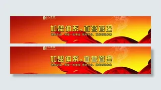 企业banner图片