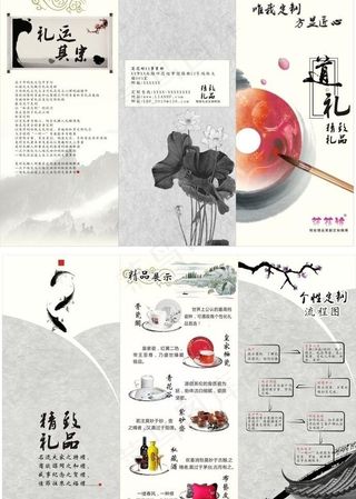 古典风格三折页图片