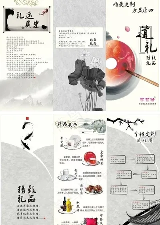 古典风格三折页图片