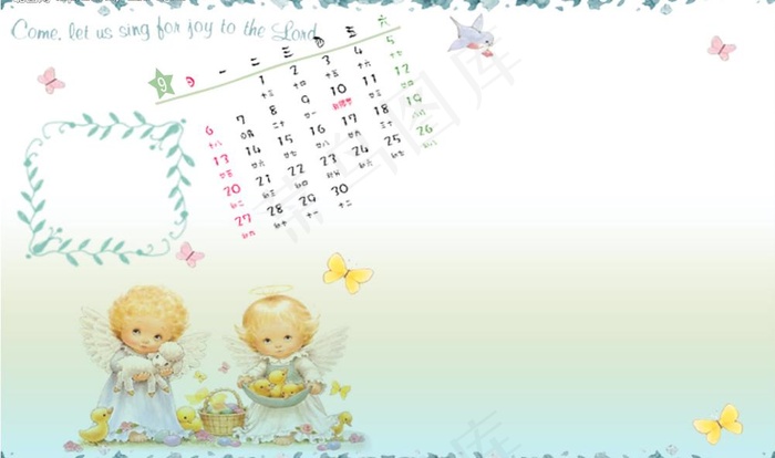 2009年天使祝福台历9月psd模版下载