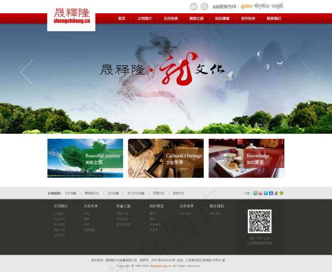 文化传播公司设计稿psd模版下载