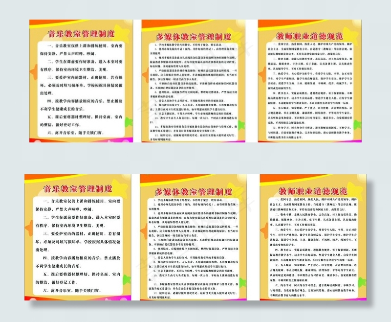 制度图片cdr矢量模版下载